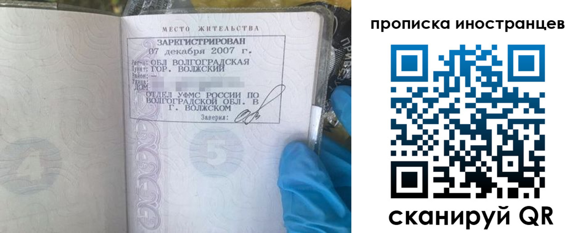 регистрация в Рассказово