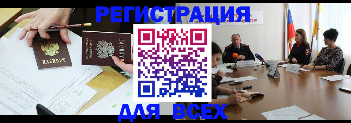 регистрация для дет. сада в Рассказово
