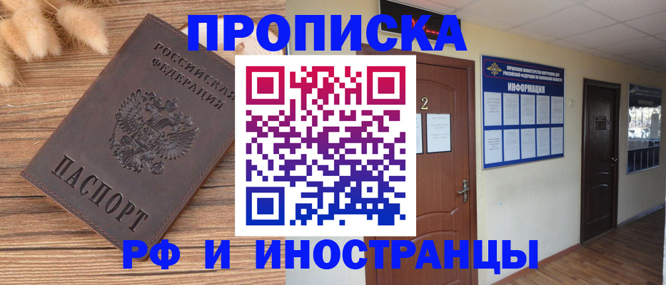 миграционный учет в Рассказово